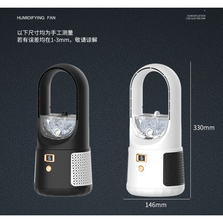 Bladeless electric fan desktop tower fan wireless circulating fan household USB charging humidificat