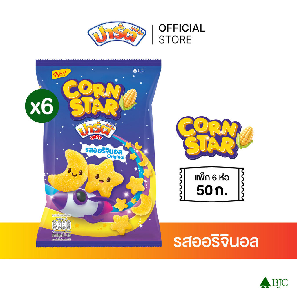[แพ็ก 6]ปาร์ตี้ คอร์น สตาร์ 50 กรัม [Pack 6]Party Corn Star Original 50 g.