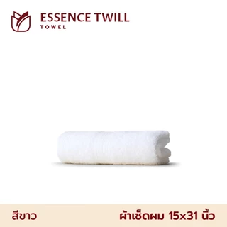 Frolina Essence Twill Collection ผ้าขนหนูเช็ดผม ผลิตจากเส้นใยฝ้ายธรรมชาติ ขนาด 15x31 นิ้ว