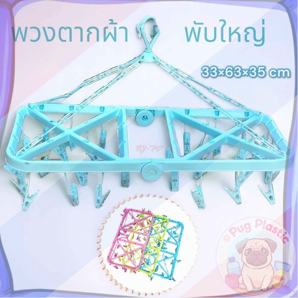 🚚ส่งจากไทย ((กิ๊บ32ตัว)) ห่วงตากผ้า ห่วงตากผ้าพลาสติก เกรดA ห่วงตากผ้าสี่เหลี่ยม