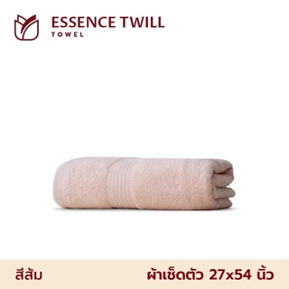 Frolina Essence Twill Collection ผ้าเช็ดตัว ผลิตจากเส้นใยฝ้ายธรรมชาติ ขนาด 27x54 นิ้ว