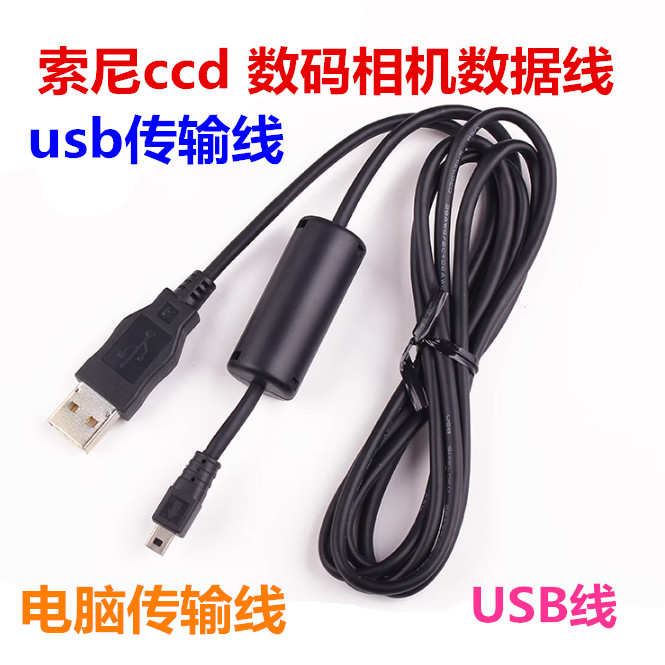 สายเคเบิลข้อมูล Sony ccd DSC-W510 W530 W610 W630 W650 W690 สายส่งกล้อง