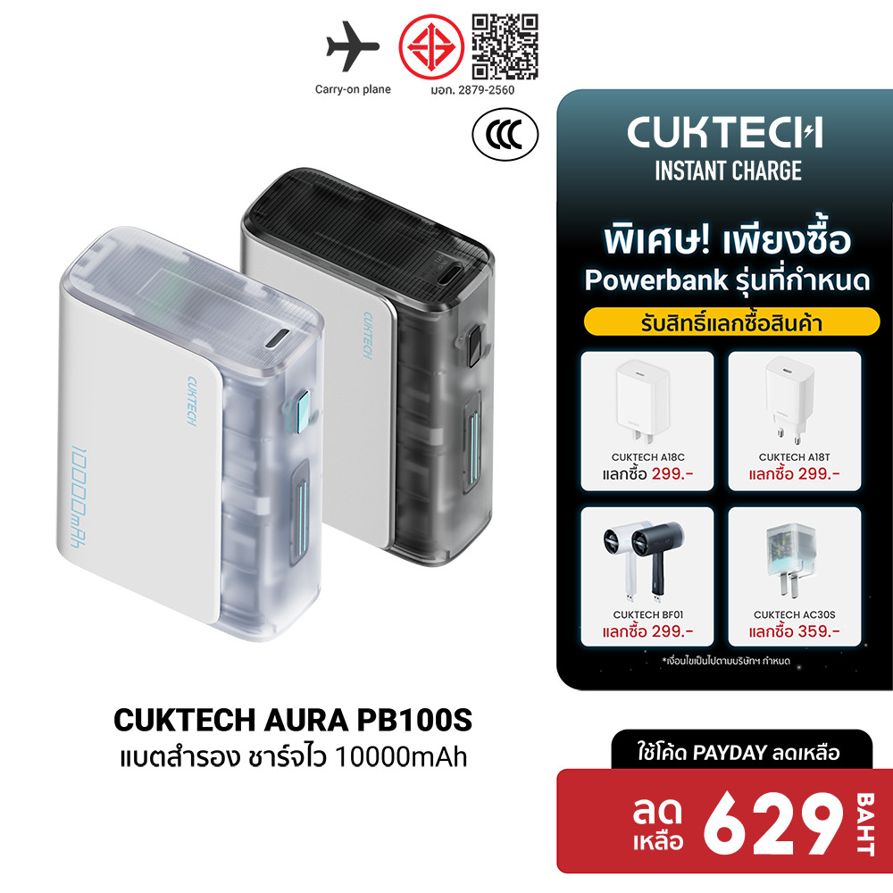 [ลดเหลือ 629] CUKTECH AURA PB100S แบตสำรอง ชาร์จไว 10000mAh USB-C 30W และ USB-A 33W CCC รองรับเทคโนโ