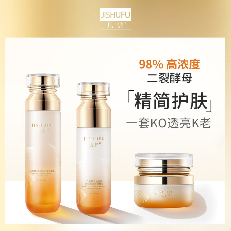 Jishu 98% Di-Cracked Yeast K Oxygen K Old Brightening Sea Fennel Moisturizing Brightening Balance Lo