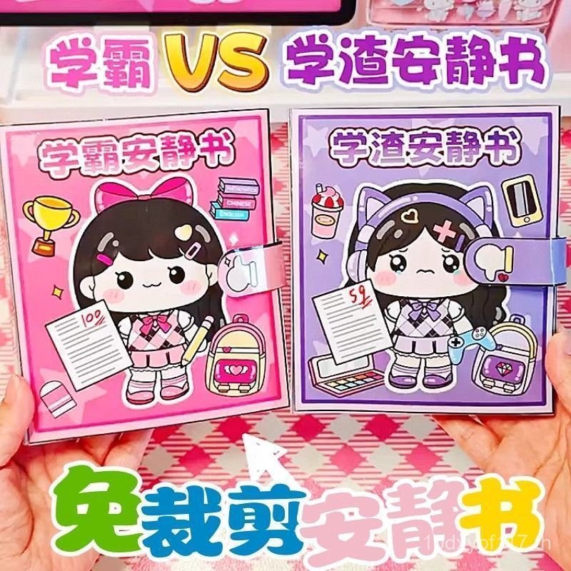 หยิกเพลงของเล่นน่ารัก Decompression Scholar Doudou Book Cub Book Cut-Free Campus วัสดุ Quiet Book สต