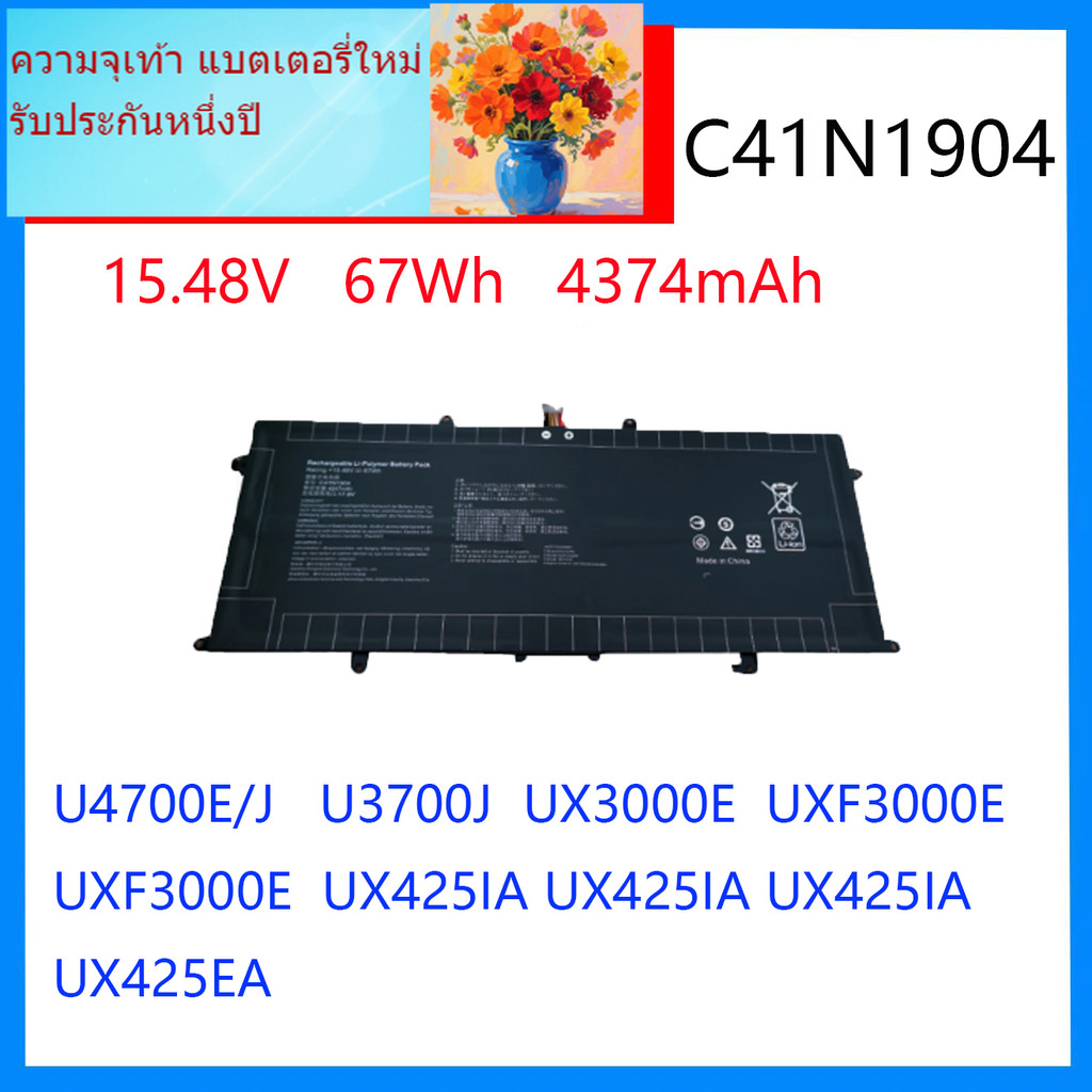 แบตเตอรี่แล็ปท็อปสำหรับ UXF3000E U4700E U4700J U4700I U3700J C41N1904