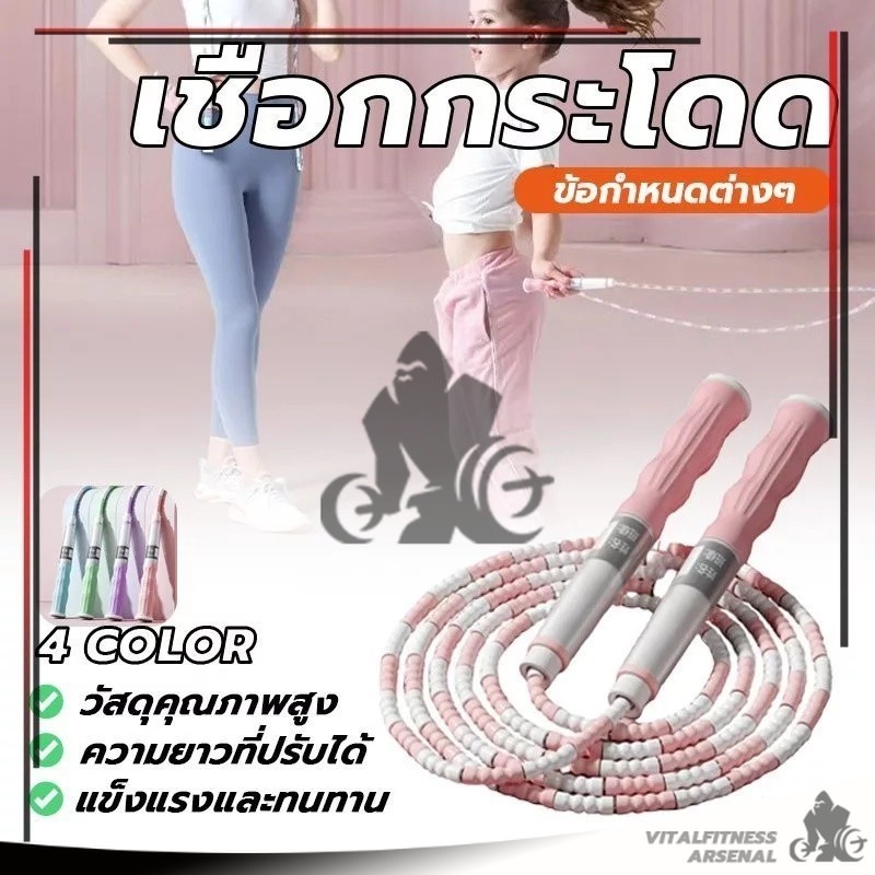 เชือกกระโดดแบบลูกปัด ฟิตเนสกระโดดเชือกเด็ก เชือกกระโดดไม้ไผ่ ไม่พันกัน ปรับความยาวได้ สีสดใส ดีไซน์น่าเลิฟ