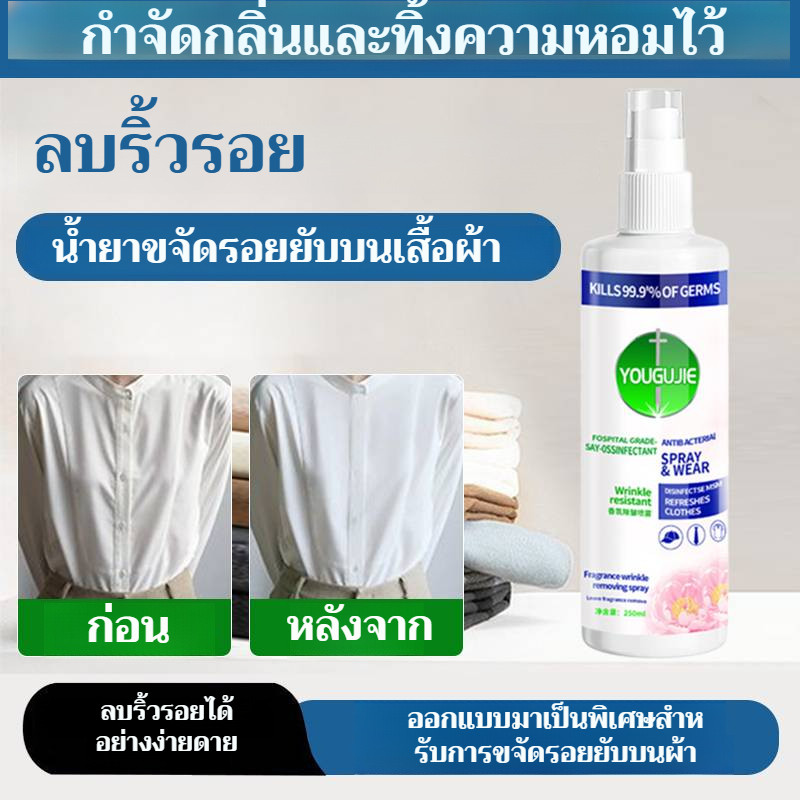 ต่อต้านริ้วรอย ขจัดกลิ่น ป้องกันไฟฟ้าสถิต เสื้อผ้า ต่อต้านริ้วรอย สเปรย์ ครัวเรือน สเปรย์