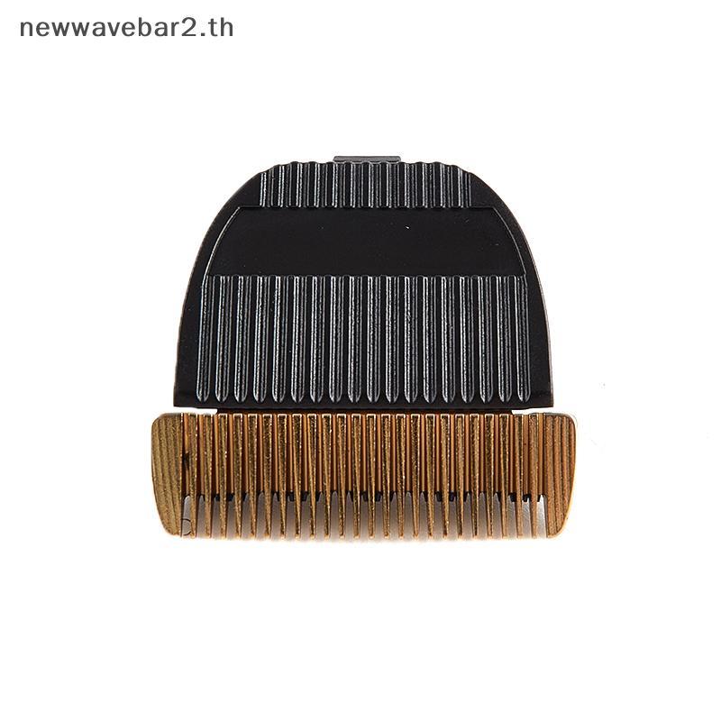 # waveba # เปลี่ยนสําหรับอุปกรณ์เสริมเครื่องยนต์หลัก Panasonic ER-GP80,ER1611,1610,1511 .