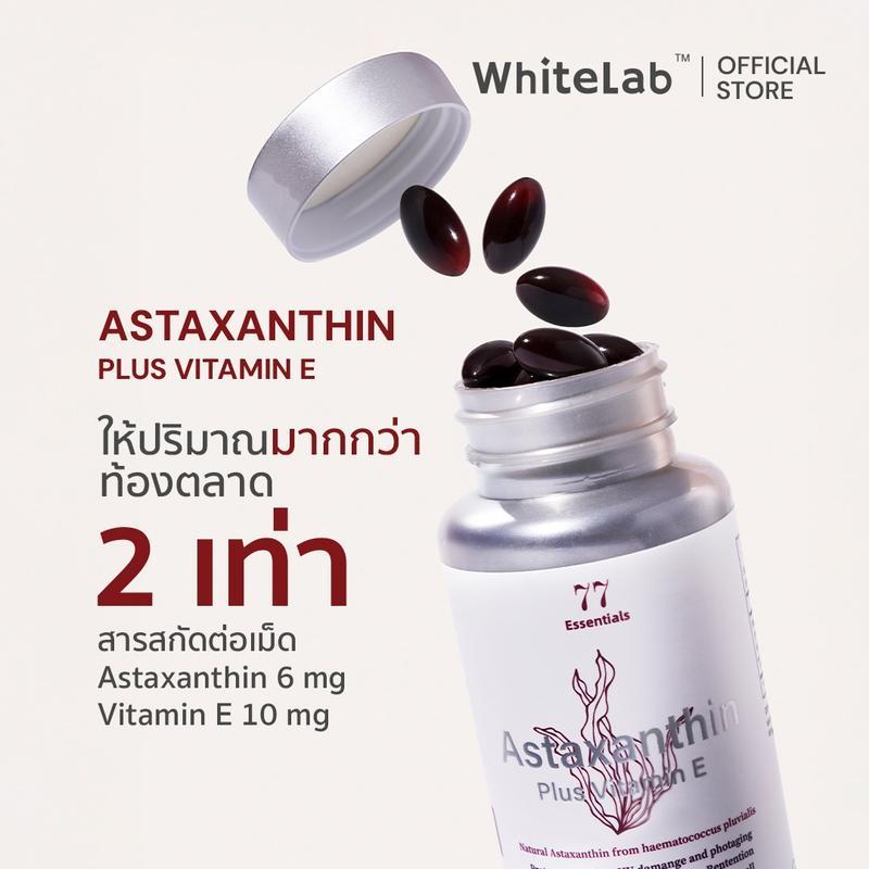 ราคาพิเศษ Jenny Gets All Refreshing] Whitelab Astaxanthin plus Vitamin E 60 Softgels Astaxanthin 6 m