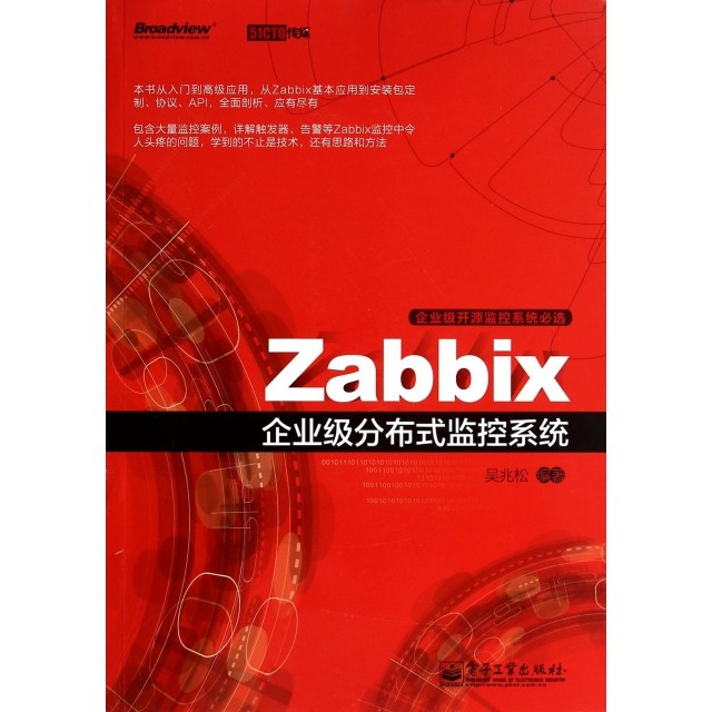 [ของแท้จัดส่งฟรี] ระบบตรวจสอบกระจายระดับองค์กร Zabbix Wu Zhaosong Industrial