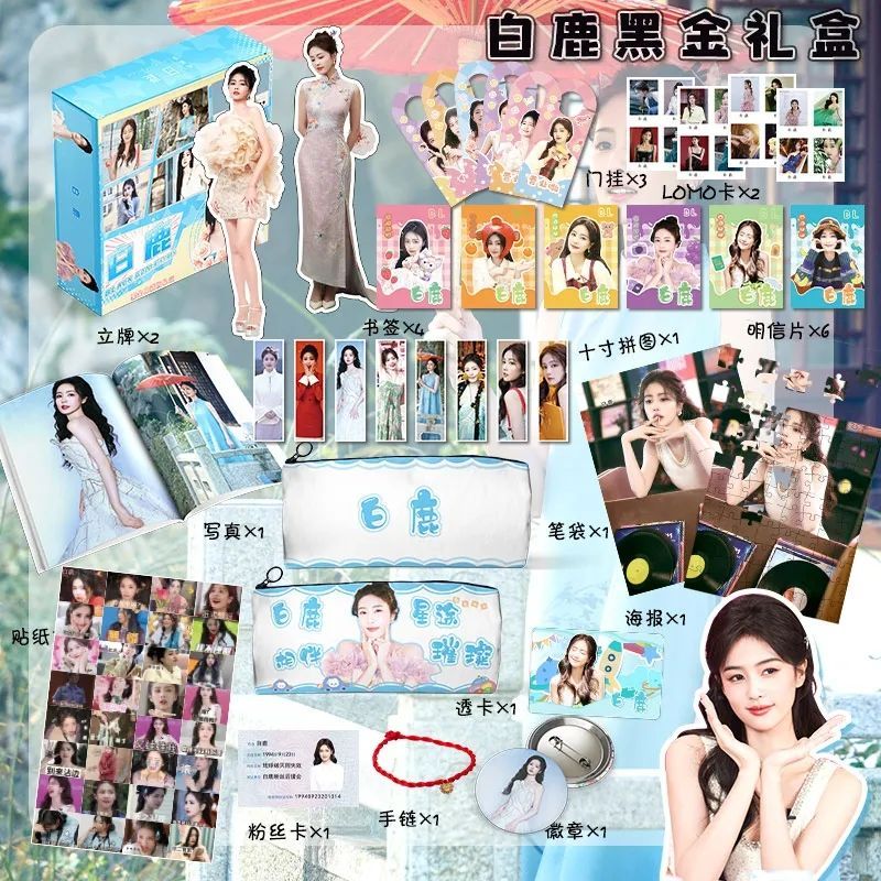 ที่โดดเด่น/เลือก Star White Deer สนับสนุนสินค้าสีดําทองของขวัญกล่องโปสเตอร์ปริศนาอัลบั้มภาพกวางสีขาว