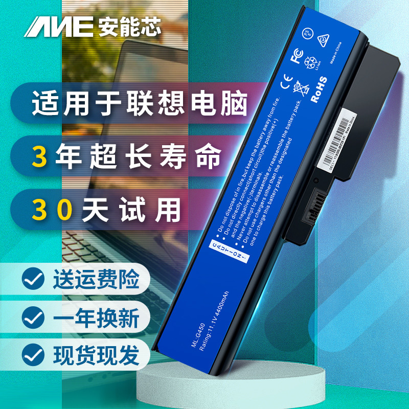 เหมาะสําหรับ Lenovo g450 แบตเตอรี่แล็ปท็อป B460e G455 V460a g430m g360 Z360 G530l