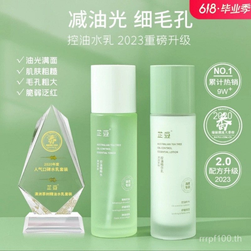 ออสเตรเลีย Zhidou Tea Tree Water Lotion Oil Control Soothing Toner Soothing Essence Essential Oil Se