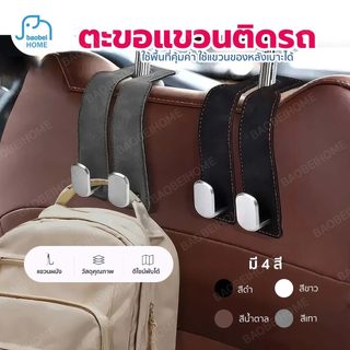 (COD) ตะขอแขวนของ สามารถใช้แขวนขวดน้ำกระเป๋าเสื้อผ้า และ อื่นๆได้ สามารถวางโทรศัพท์ได้