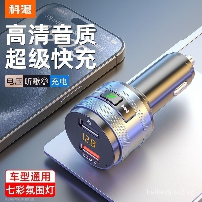 [SevenColor Atmosphere Lights]Car Bluetooth Receiver100W Super fast charge u Disk mp3Player Converte