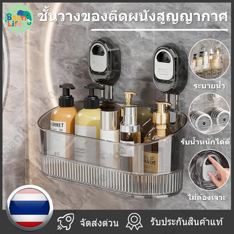 ที่วางของในห้องน้ำแบบดูดสูญญากาศ กันน้ำ หลายฟังก์ชัน ชั้นวางของในห้องน้ำ มีรูระบายน้ำ ชั้นวางติดผนังห้องน้ำ แบบใส