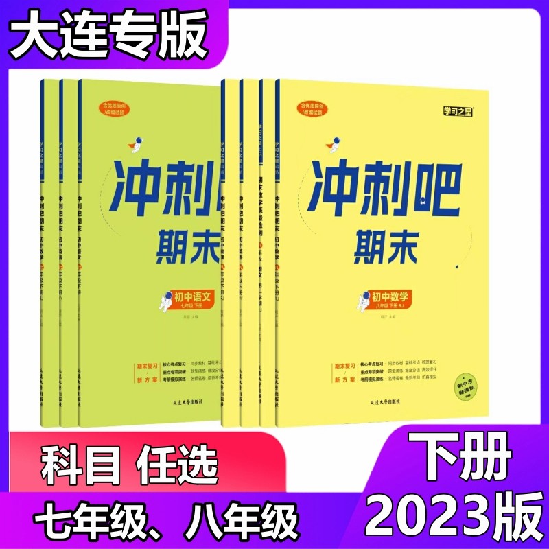 2023 เล่ม 289 Sprint Bar หมดอายุหมดอายุ ทดสอบคุณภาพ Seven Eighteen Nine Grades Number ภาษา อังกฤษ P