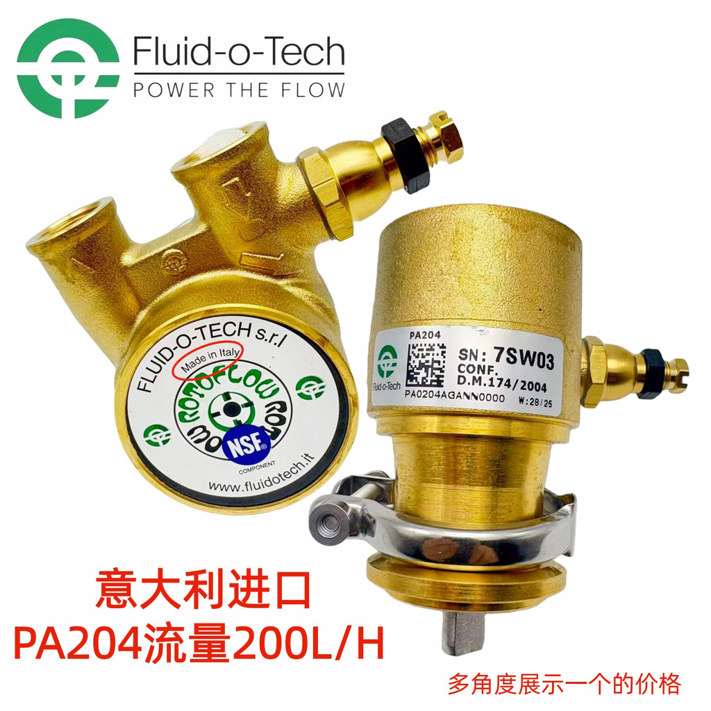 ของเหลวของเหลว PA204/PA104 เครื่องดื่มเครื่องชงกาแฟแรงดันโรตารีหัวปั๊มหัวปั๊มน้ําอุปกรณ์เสริม CS200 