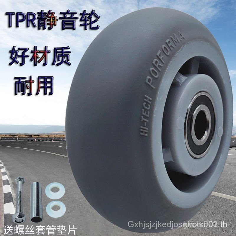 [2323 ทวถน]TPR Silent Elastic Rubber Swivel Casters3Inch4Inch5Inch6Inch81 Inch Flat Cart Handcart Ca