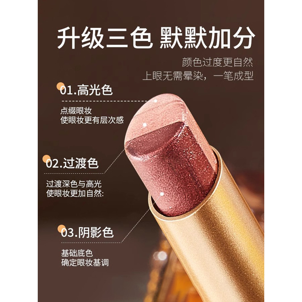 สต็อกพร้อม#YZS光采美睛懒人珠光细闪渐变眼影棒细闪修容卧蚕提亮双头眼影棒ld666