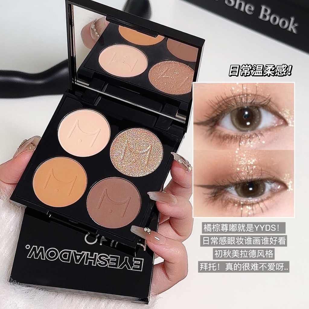 Four-Color Essence Eyeshadow Palette Novice Earth Color Makeup Light Makeup Low Saturation Non-Flyin