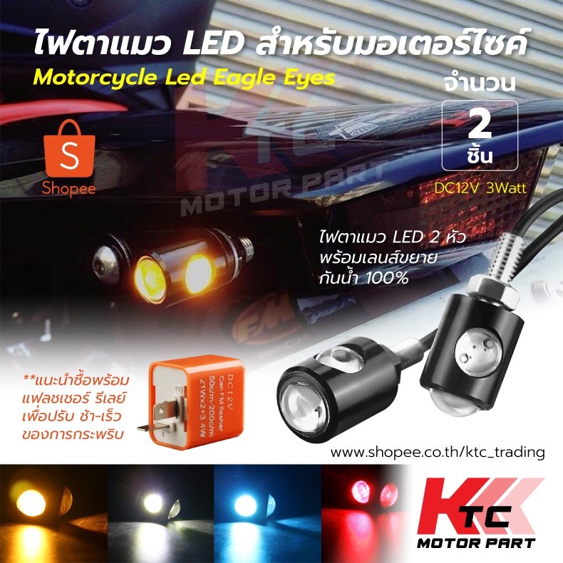 Ktc_Trading 🔥พร้อมส่ง🔥 ไฟเลี้ยวตาแมว LED CNC 2 หัว ไฟตาแมว ไฟเลี้ยวสปอตไลท์ ไฟเดย์ไลท์ ไฟเลี้ยวแต่งซ