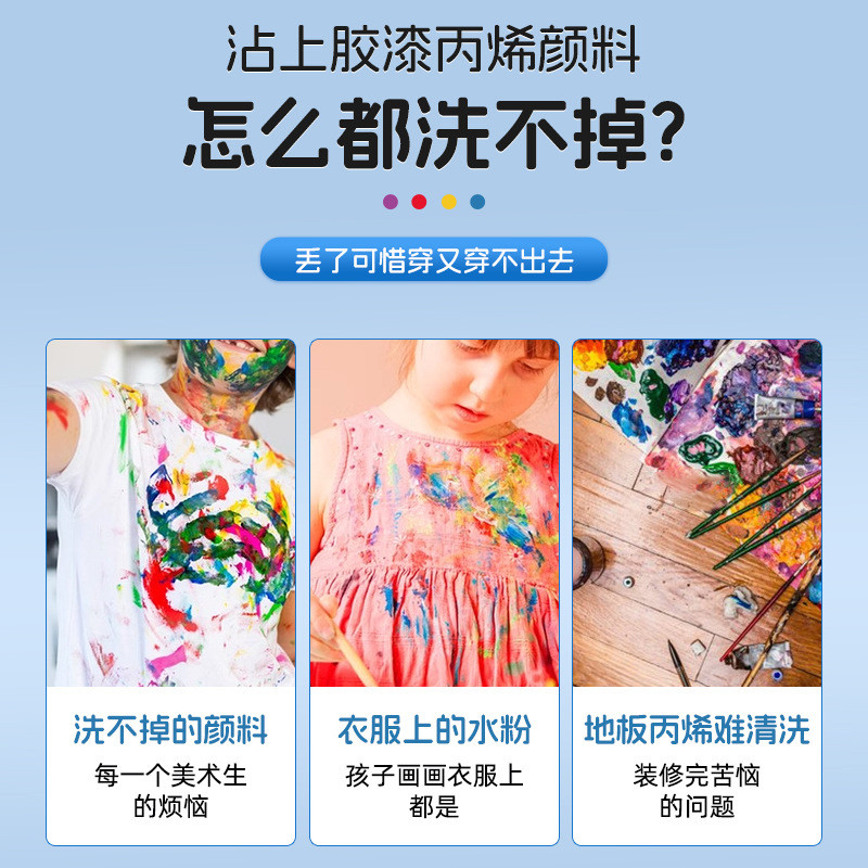 Seven Grass Flower Acrylic Paint Remover Clothing Cleaner Paintbrush Kitchen Stain Customization10.2