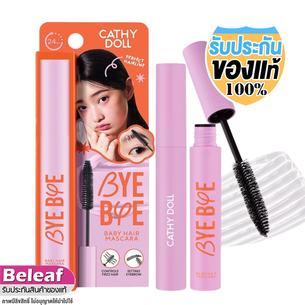 Cathy Doll Bye Bye Wet Look Styling 8g เคที่ดอลล์ บายบาย แฮร์มาสคาร่า