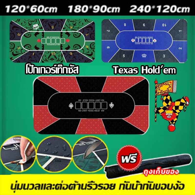 ฟรี ถุงเก็บของ🔥 ผ้าปูโต๊ะโป๊กเกอร์ แผ่นยางพิเศษ ผ้ายางปูโต๊ะ แบบยางผ้ายางกันลื่น กันน้ำกันขอบง้อ Dezhou*