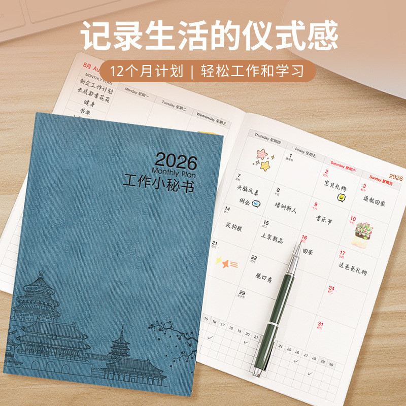 2026 Planner การจัดการเวลา Clockbook A4 Daily Planner รายเดือน Planner โน้ตบุ๊คที่กําหนดเอง LOGO1027