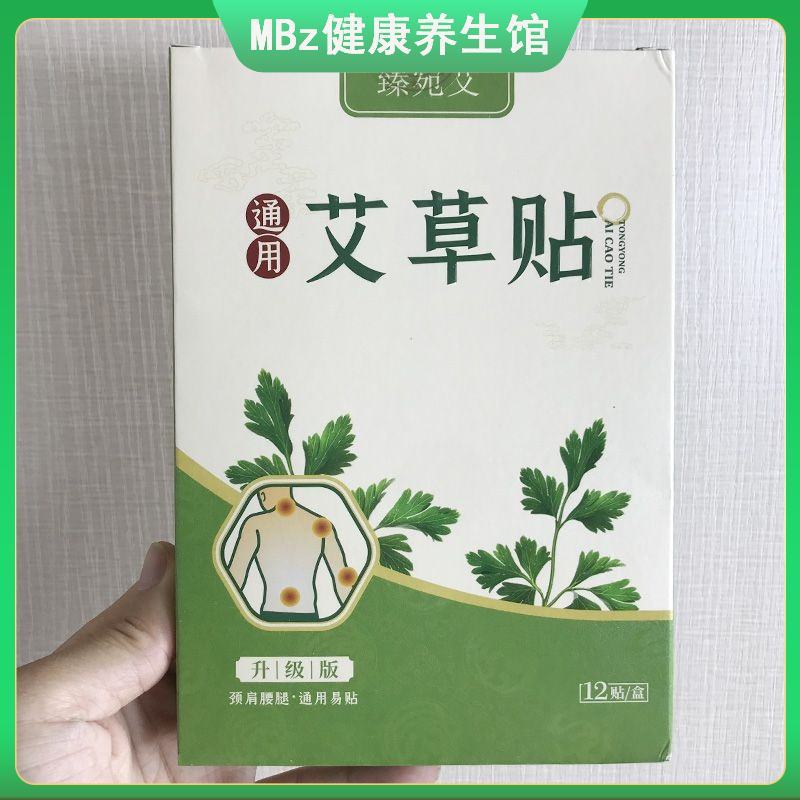 สูง [สินค้าอย่างเป็นทางการ] แนะนํา! พร้อมส่ง! Zhenwan Ai แผ่นแปะคอ ไหล่ เอว ขา/กล่อง ZF20250618 Mlc6