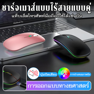 NEW เมาส์บลูทูธไร้สายสําหรับ พีซี 2.4ก ชาร์จโหมดคู่เงียบสีสั…