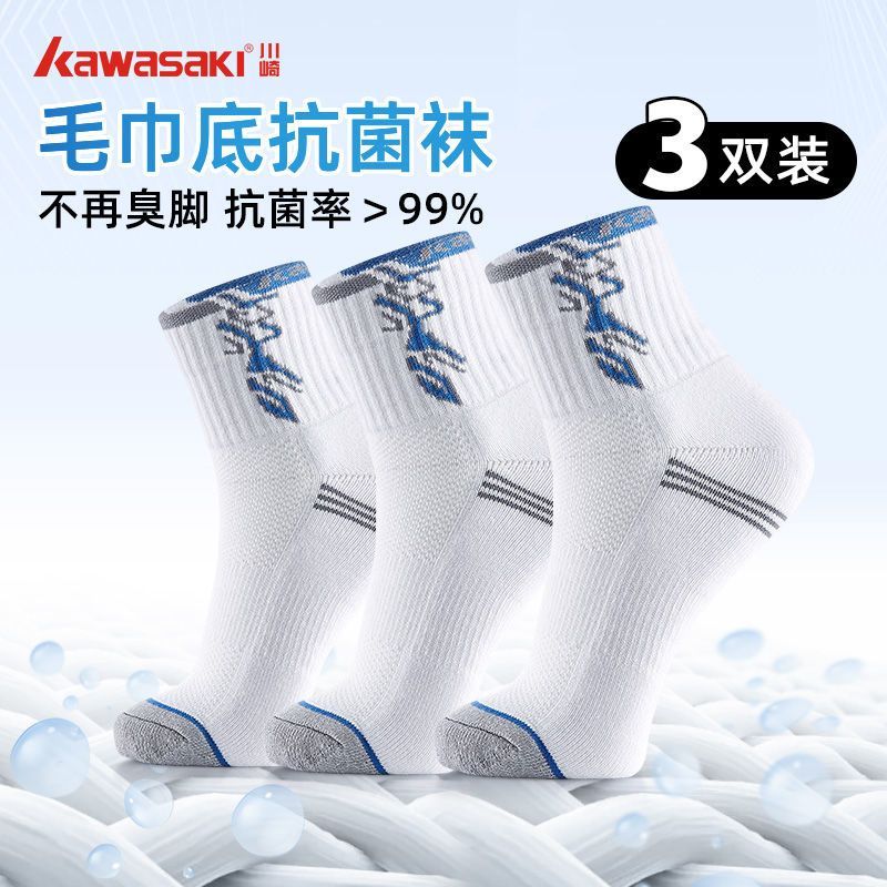 ถุงเท้าแบดมินตัน Kawasaki สำหรับฤดูร้อน ระบายอากาศได้ดี มีเทคโนโลยีป้องกันแบคทีเรีย