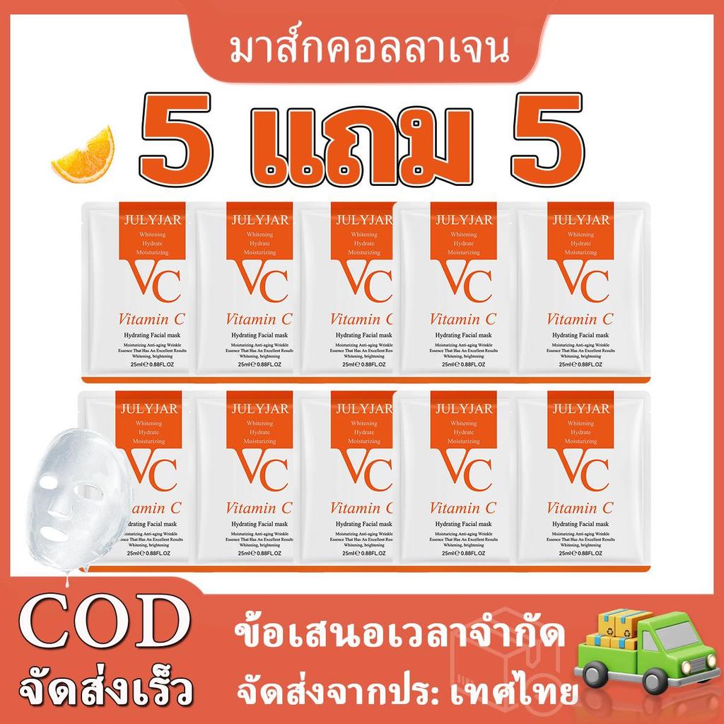 แถม10 ชิ้น มาสก์บำรุงผิวหน้าVCให้ความชุ่มชื้น ลดริ้วรอยหน้าเนียนนุ่ม ยกและให้ความชุ่มชื้นแก่ริ้วรอยบใบหน้า 30g