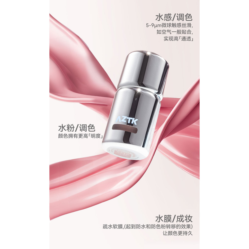 AZTK Liquid Blush Liquid Cream Mud jc04jc03 Expansion Shrink Brightening Water Gloss jc01 Matte Nude