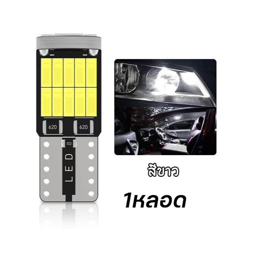ไฟส่องป้ายทะเบียน T10/W5W LED 4014CHIPS 26SMD มีหลายสีให้เลือก DC 12V(xx32) - รูปที่ 7