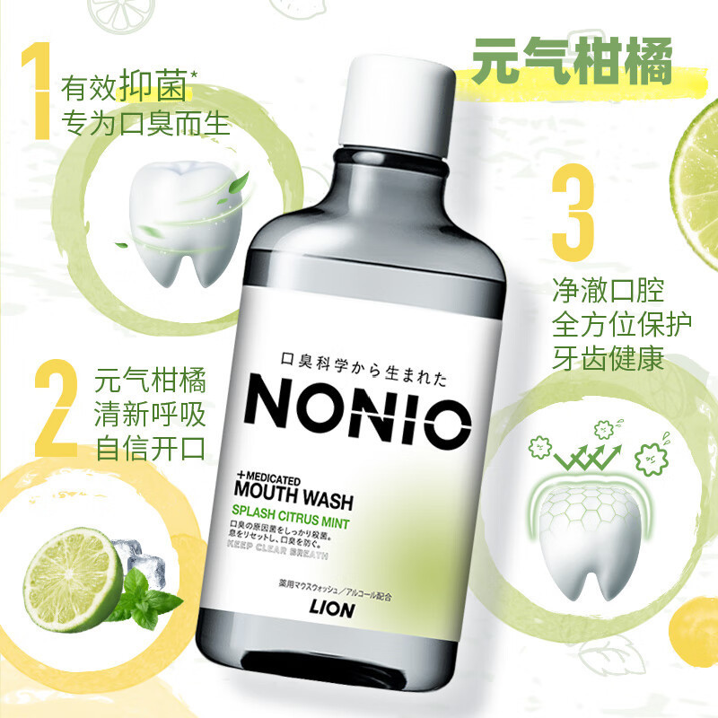 NONIO NONIO น้ํายาบ้วนปากมิ้นต์ 600ml นําเข้าจากญี่ปุ่น Mild Cool Mint Citrus Mint