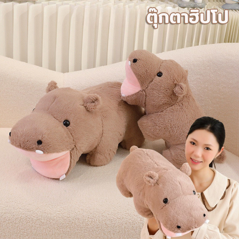 พร้อมส่ง ตุ๊กตาฮิปโป ฮิปโป้เด้ง The Pygmy hippo ของเล่นตุ๊กตา ของเล่นเด็ก