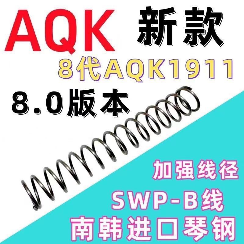 โอเค1911 สปริงเฉพาะรุ่นที่แปด, กระบวนการเจาะเหล็กนําเข้ามากกว่าที่มีประสิทธิภาพ โอเค1911 8.0