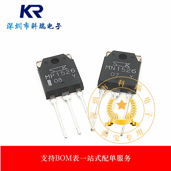 ยี่ห้อใหม่เดิม MP1526/MN1526 เครื่องขยายเสียงกําลังสูงหลอดแพคเกจ TO-3P
