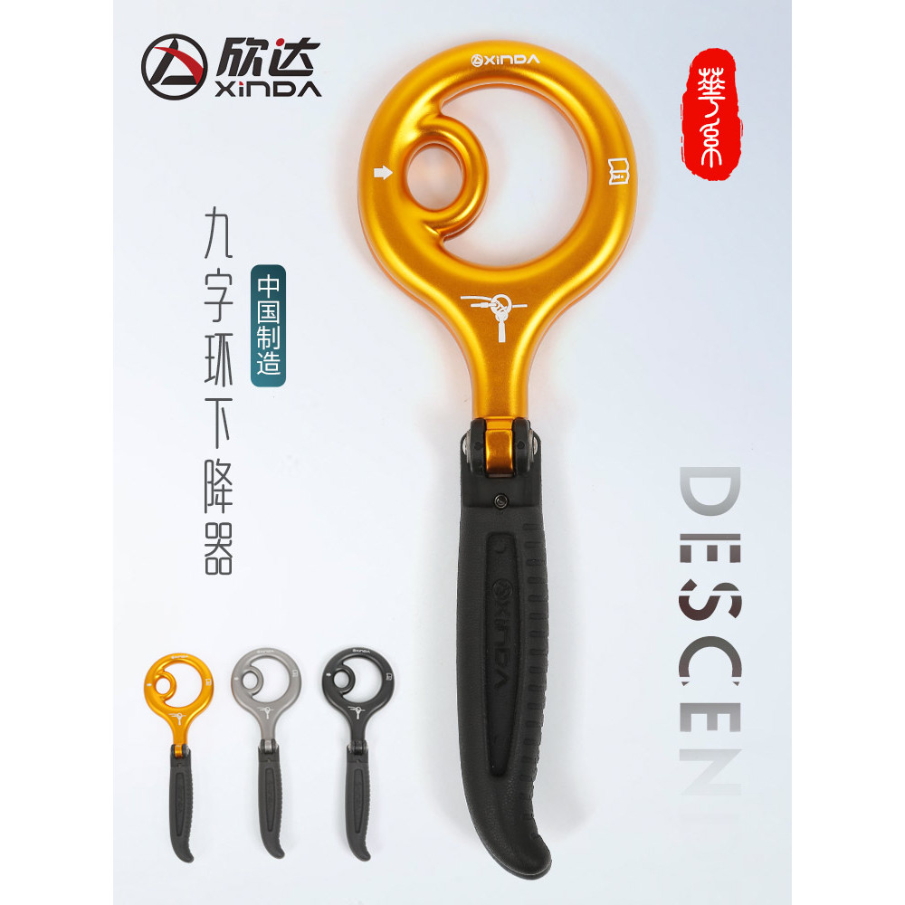 Xinda Hua Series Nine-Charter แหวน Descender 8-Charter แหวนอัพเกรด 9-Charter แหวนความเร็ว Drop สามาร