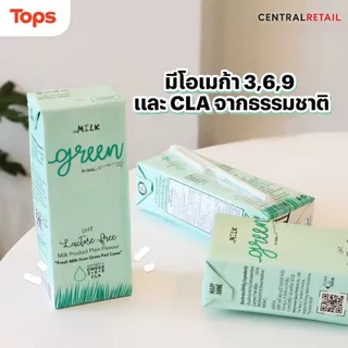 เอ็มมิลค์กรีนนมยูเอชทีปราศจากน้ำตาลแลคโตสรสจืด 180มล แพค2 mMilk Green Lactose Free 180X2 [8859295002150 ]