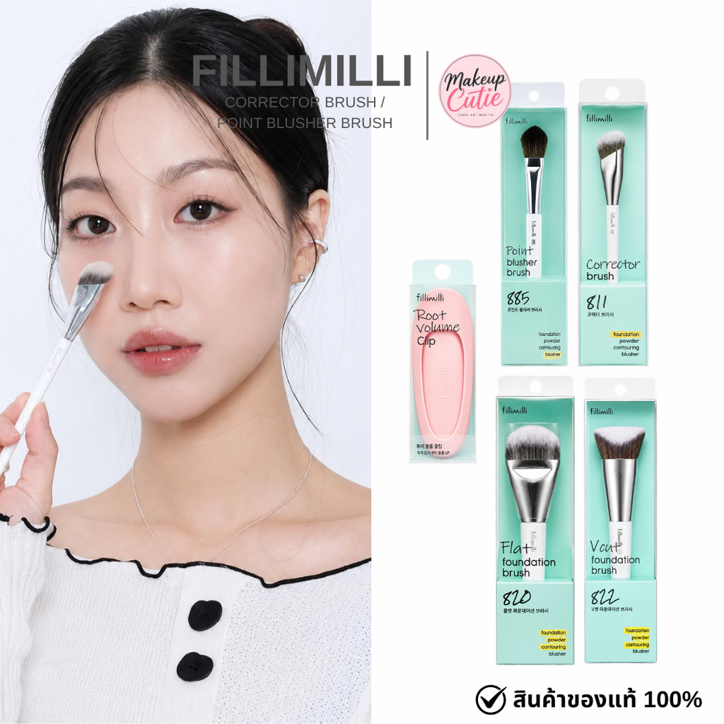 ของแท้>>ส่งด่วน Fillimilli Corrector Brush / Point Blusher Brush แปรงคอนซีลเลอร์ แปรงปัดแก้ม