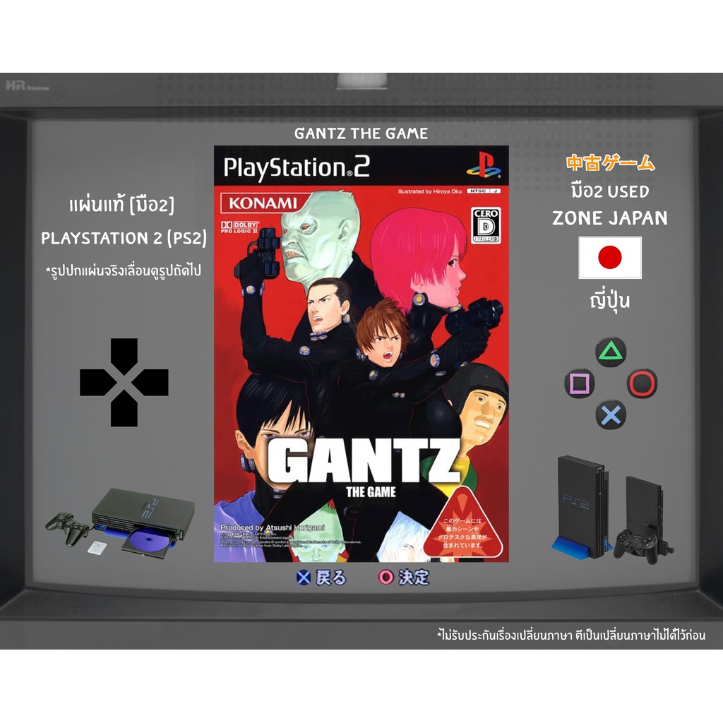 [มือ2][63] แผ่นแท้📀 PS2 Gantz The Game | มีคู่มือ | แผ่นมือ2 | Zone Japan | Playstation 2 🎮
