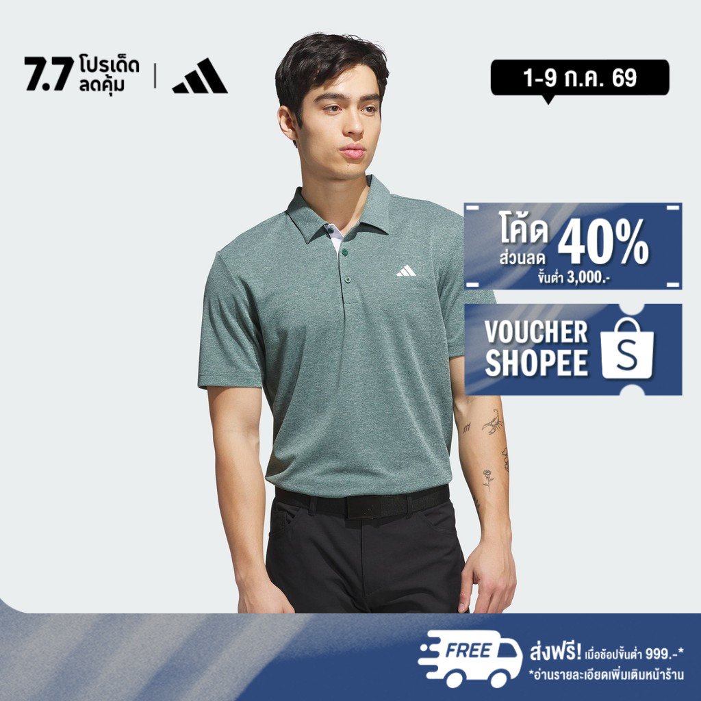 adidas กอล์ฟ เสื้อโปโล Core Heather ผู้ชาย สีเขียว KA5178