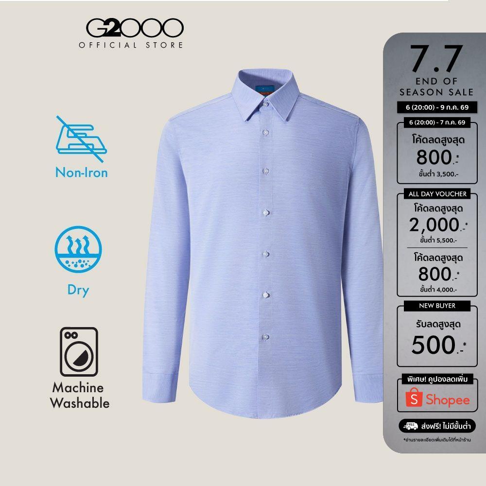 G2000 เสื้อเชิ้ตแขนยาวแบบทางการสำหรับผู้ชาย ทรง Smart Fit รุ่น 5112242276 BLUE