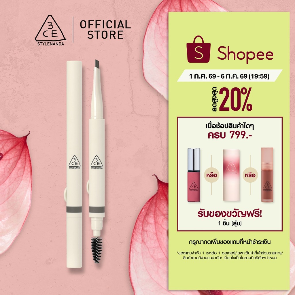 3CE Easy Brow Designing Pencil ทรีซีอี อีซี่ บราว ดีไซน์นิ่ง เพนซิล 0.13 กรัม (ดินสอเขียนคิ้ว)