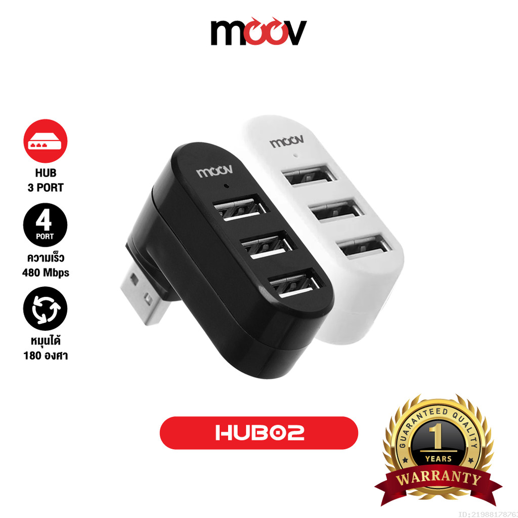 [ส่งไว] Moov HUB02 USB 3 Port ตัวเพิ่มช่อง hub usb พอร์ต ฮับ OTG PC Laptop USB to USB 2.0 x 3