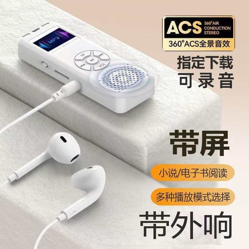 Mp3mp4 นวนิยายฟังเพลงเครื่องบันทึกเสียงฟัง Walkman ฝึกภาษาอังกฤษเครื่องเล่นมัลติฟังก์ชั่น MP3 Walkma